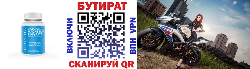 БУТИРАТ 1.4BDO  даркнет сайт  Липецк 