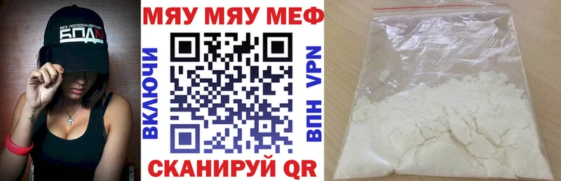 купить   Липецк  Меф мяу мяу 